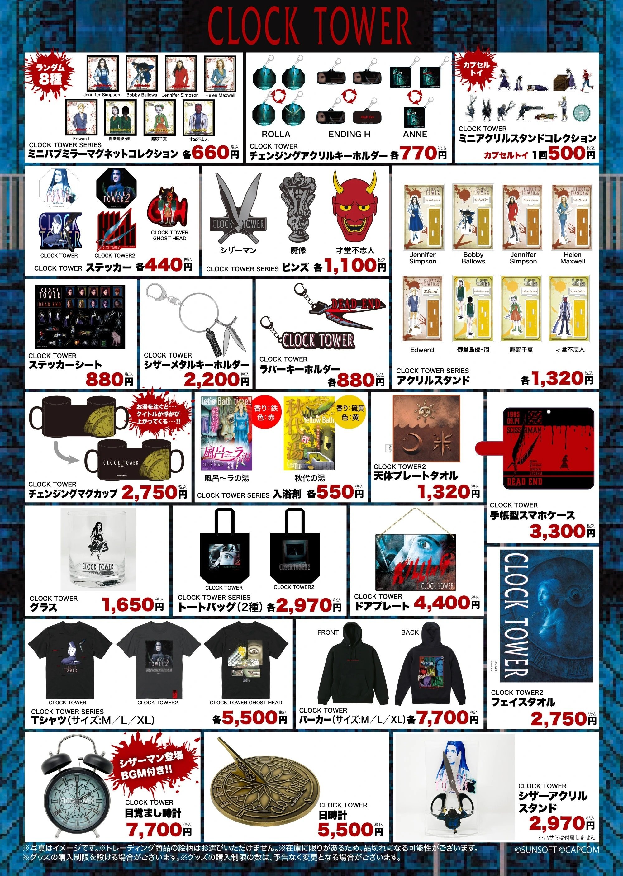 clock tower store japan merchandise