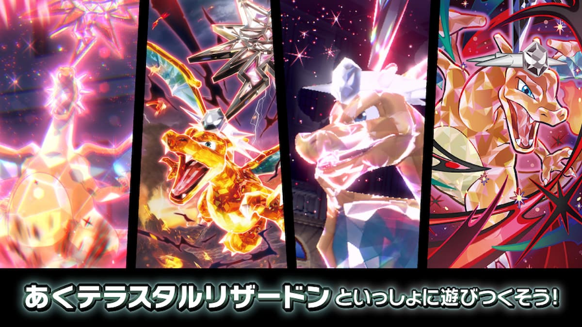 2023 free Charizard promo details