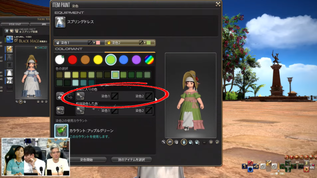 The favorite dyes section of the new dye interface in Final Fantasy XIV