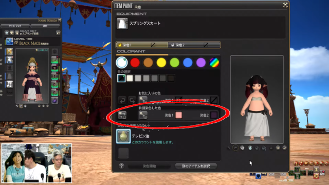 The previously used dyes section of the new dye interface in Final Fantasy XIV