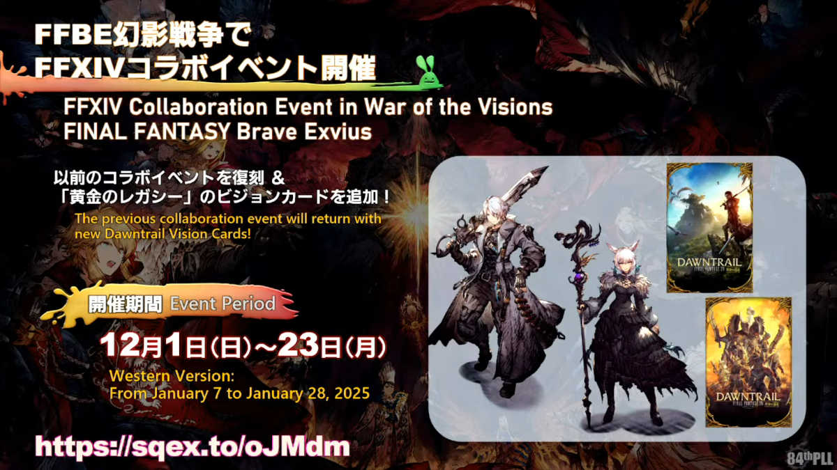 FFXIV items in War of the Visions